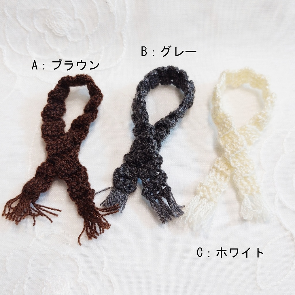 【10cmぬい】マフラー