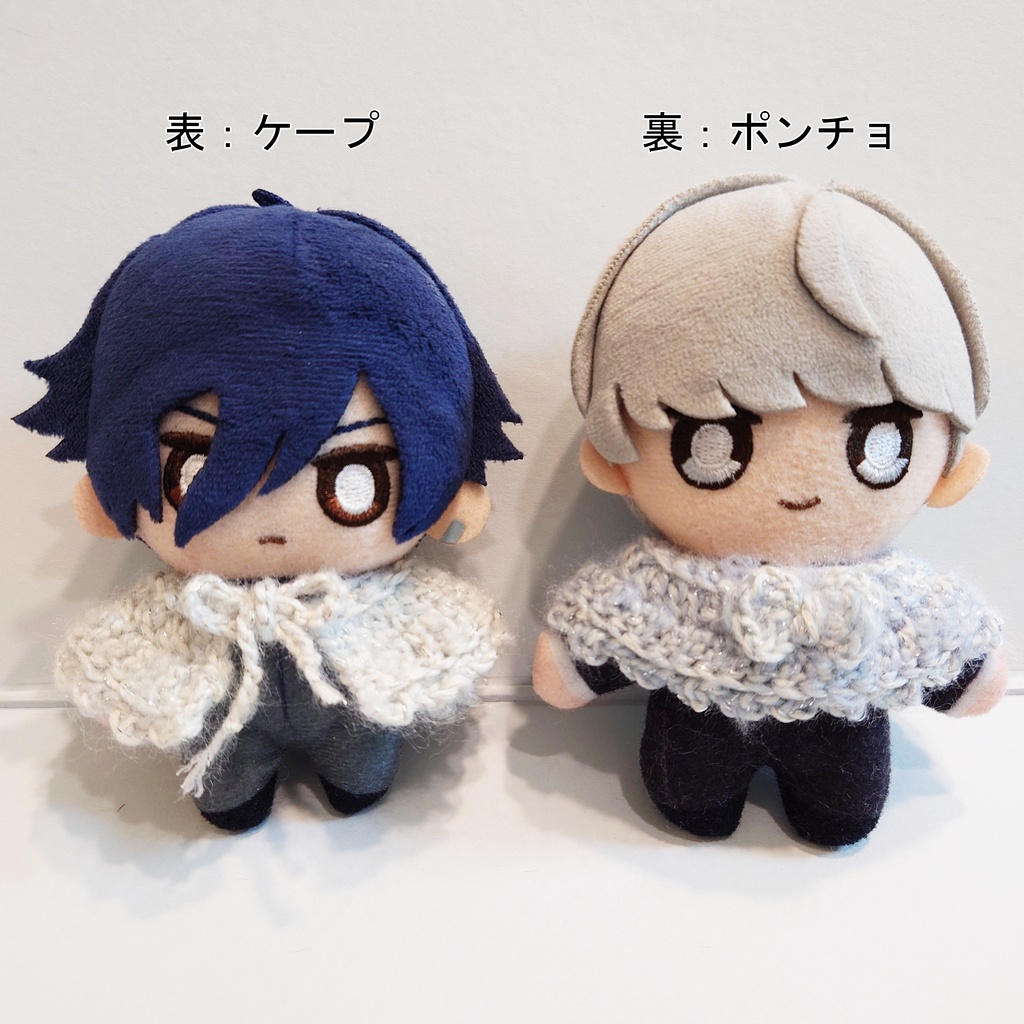 【10cmぬい】リバーシブルケープ・ポンチョ②