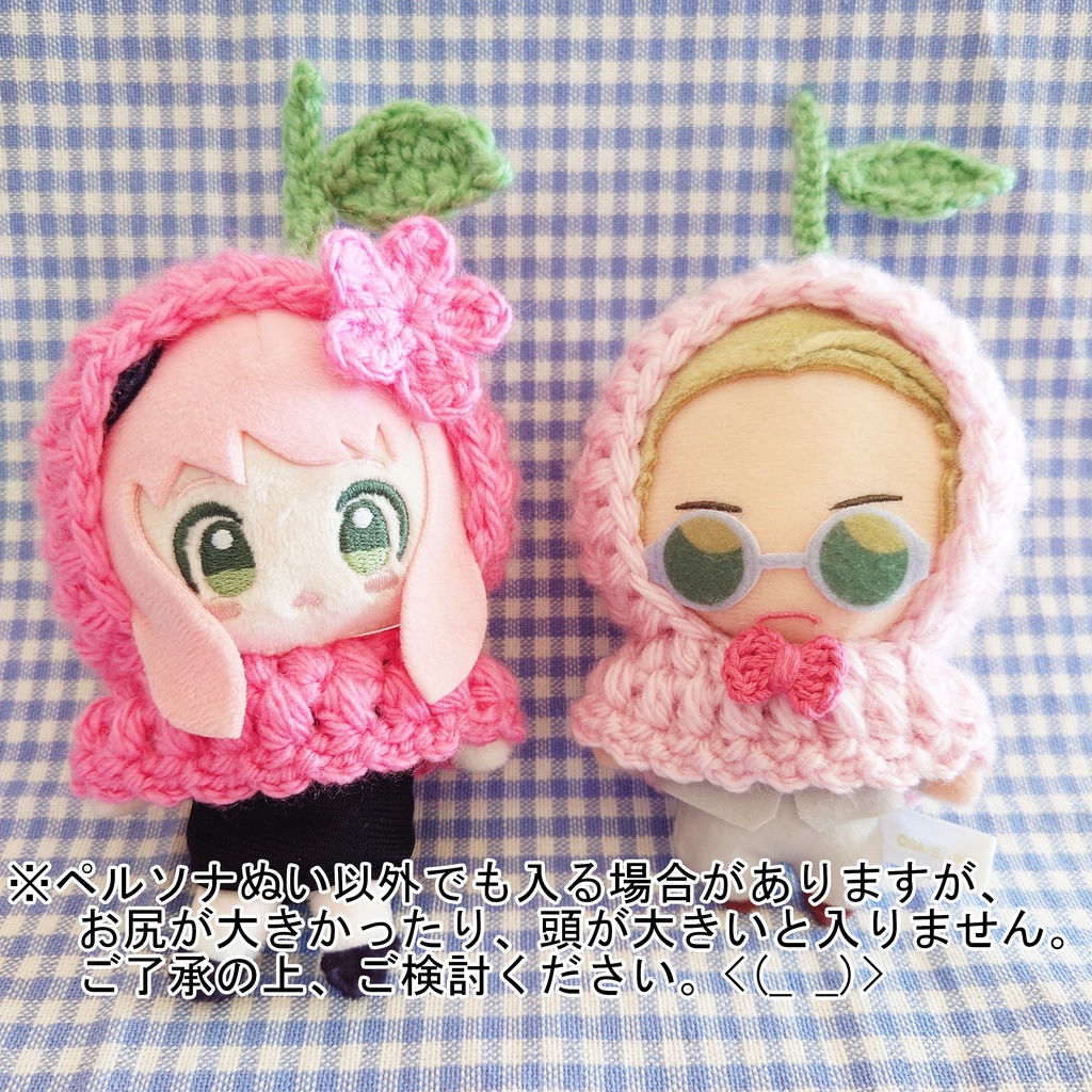 【10cmぬい】サクランボ着ぐるみ