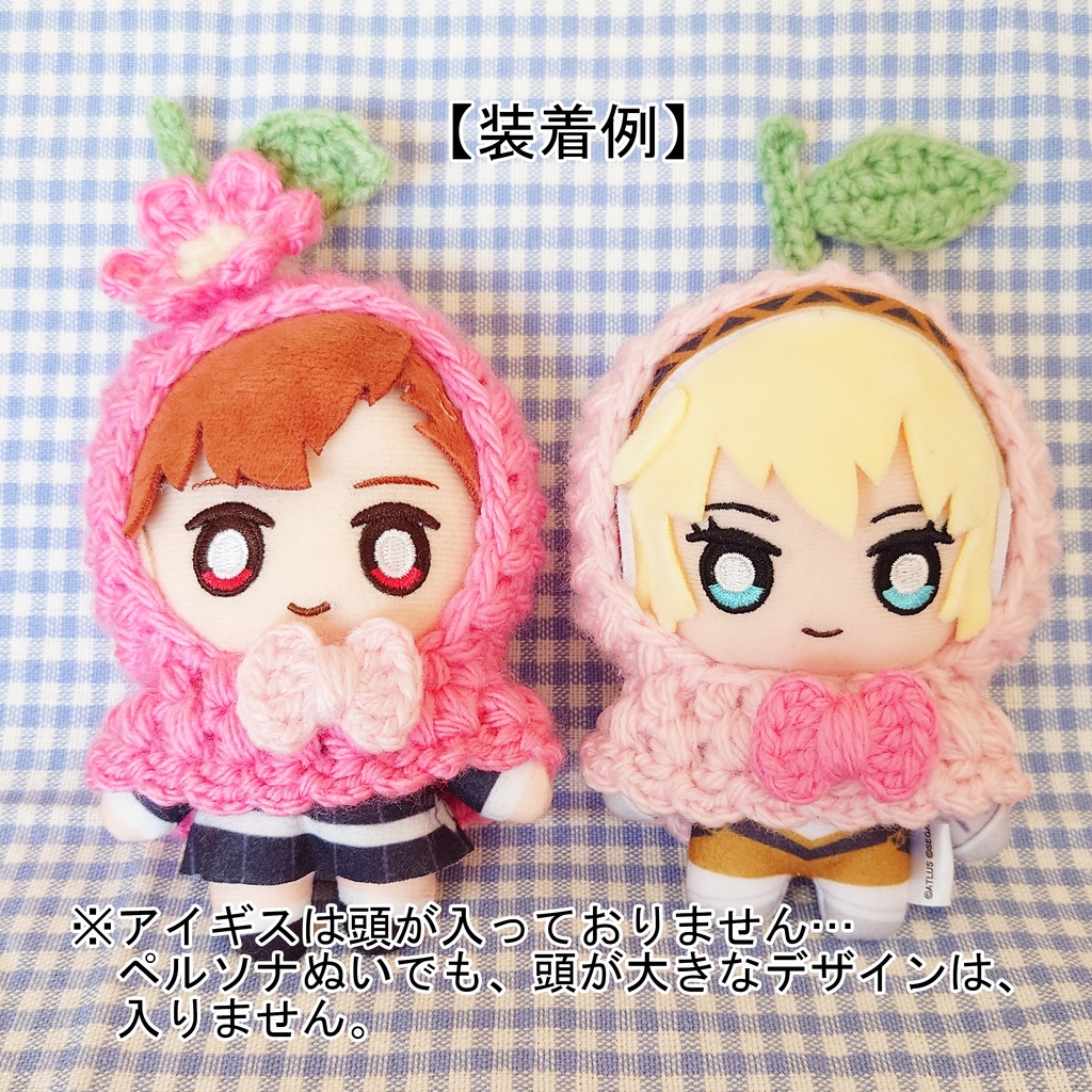 【10cmぬい】サクランボ着ぐるみ