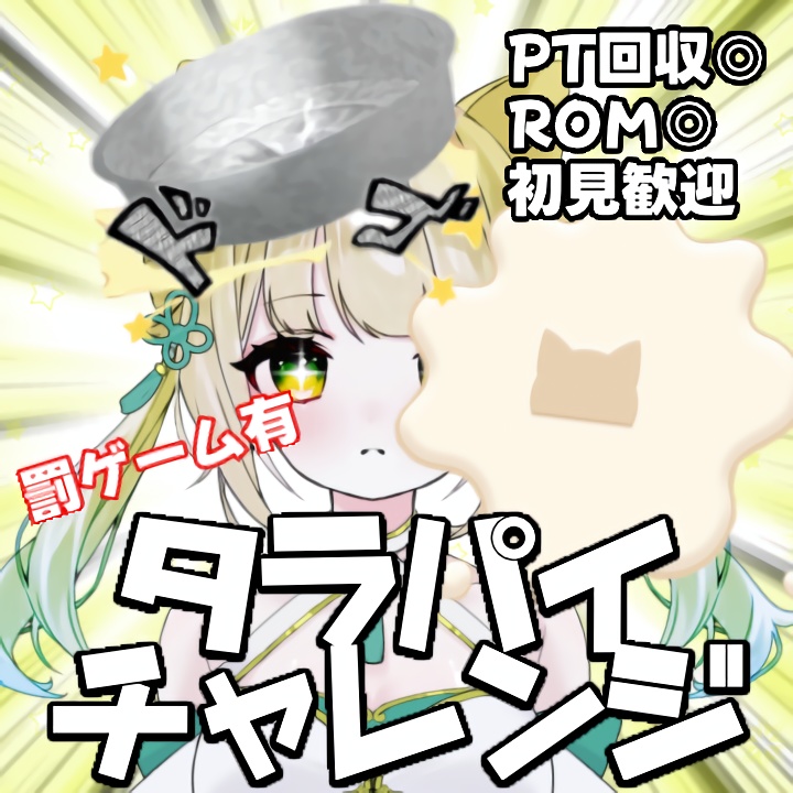 IRIAMタラパイ避けチャレンジサムネ