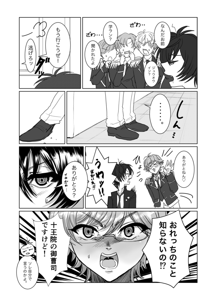 キラキラドキドキ