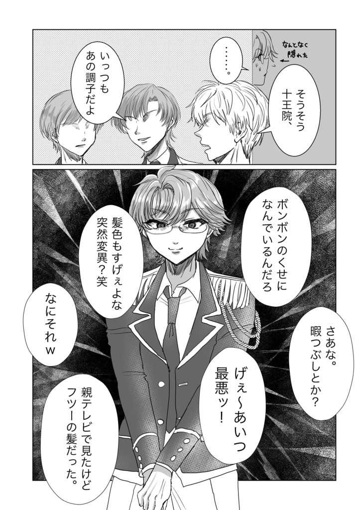 キラキラドキドキ