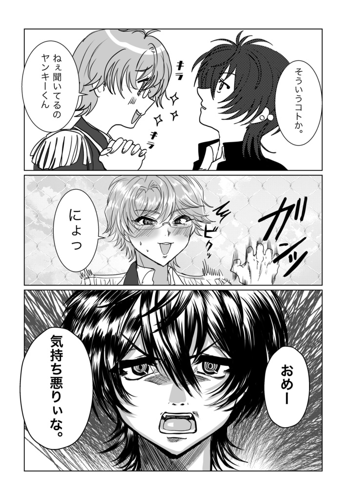 キラキラドキドキ