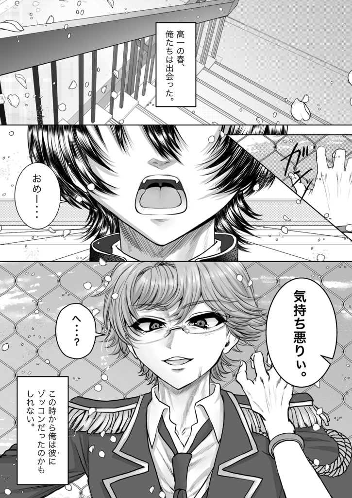 キラキラドキドキ