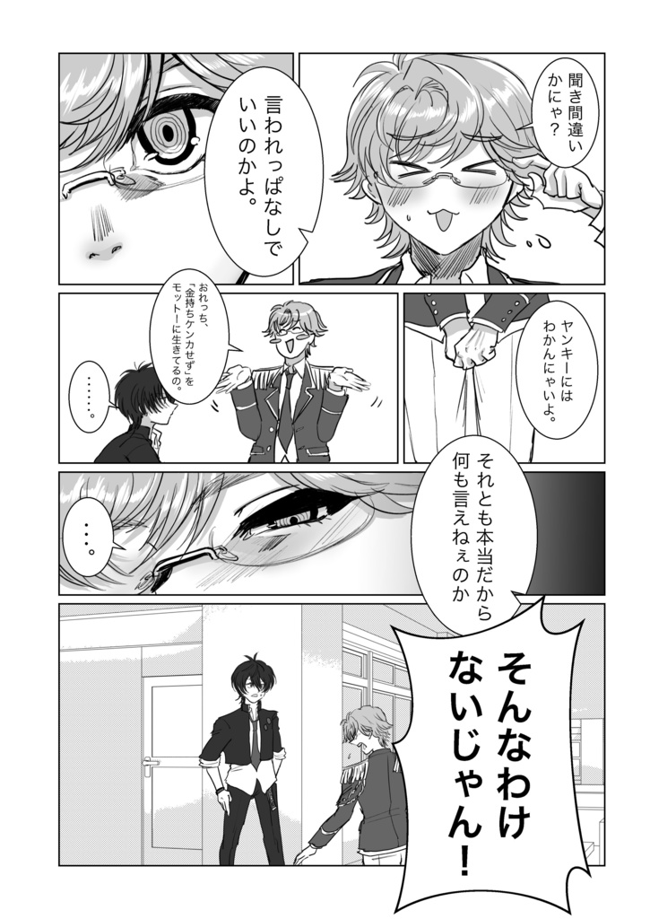 キラキラドキドキ