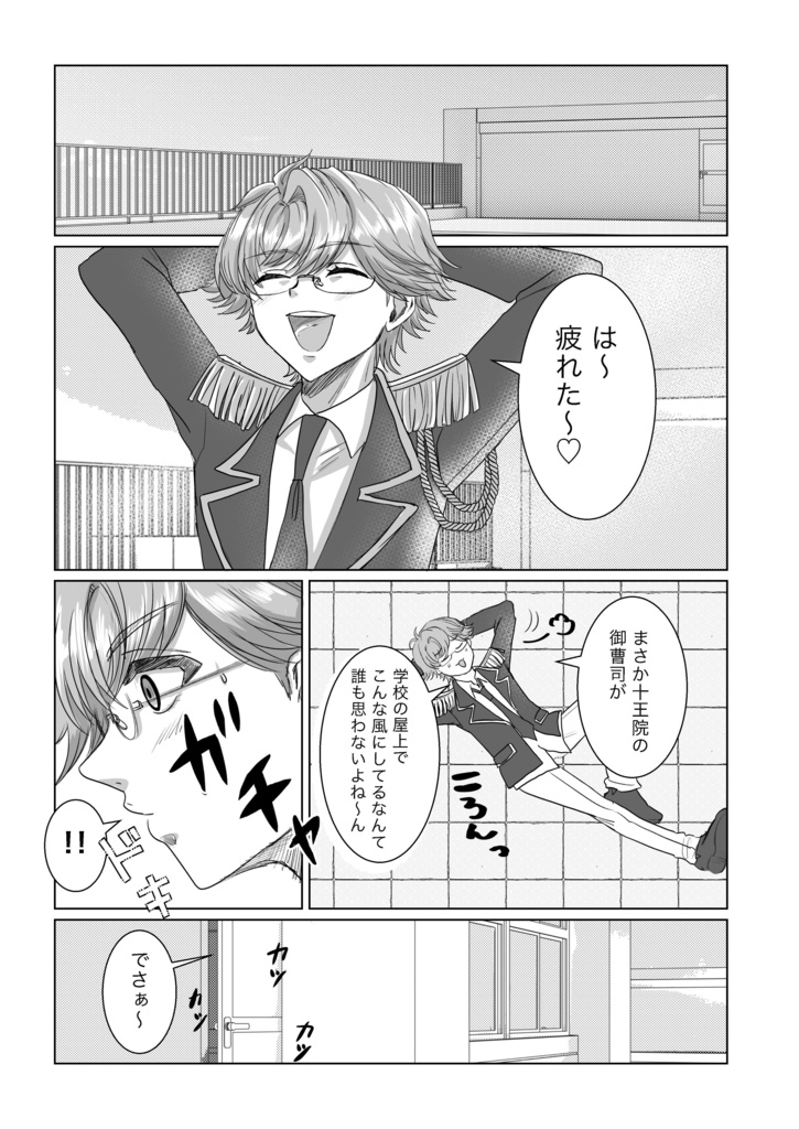 キラキラドキドキ