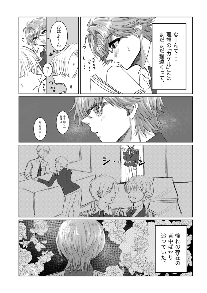 キラキラドキドキ