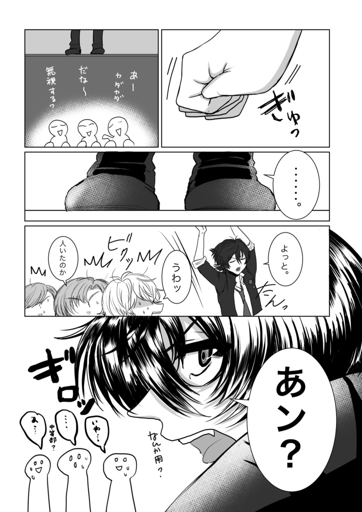 キラキラドキドキ