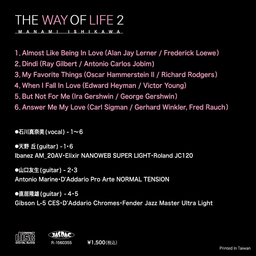 THE WAY OF LIFE 2