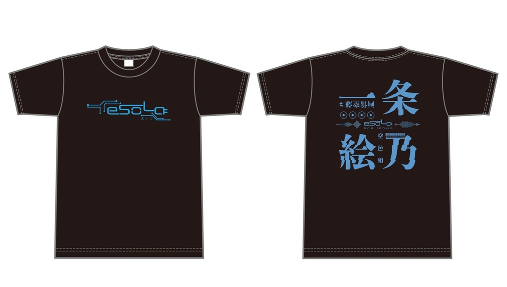 esolaＴシャツ2025ver（black）