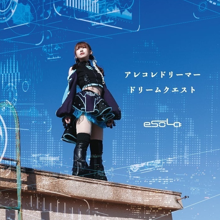 アレコレドリーマー/ドリームクエストCD