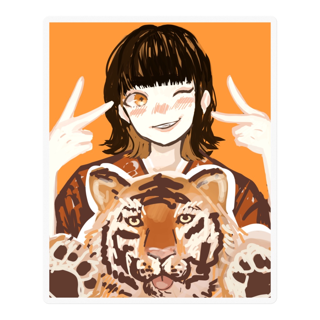 とら！