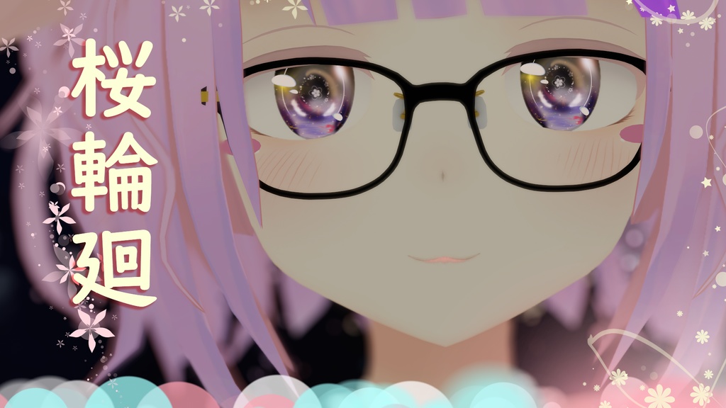 【フィリナちゃん瞳テクスチャ」 桜輪廻🌸