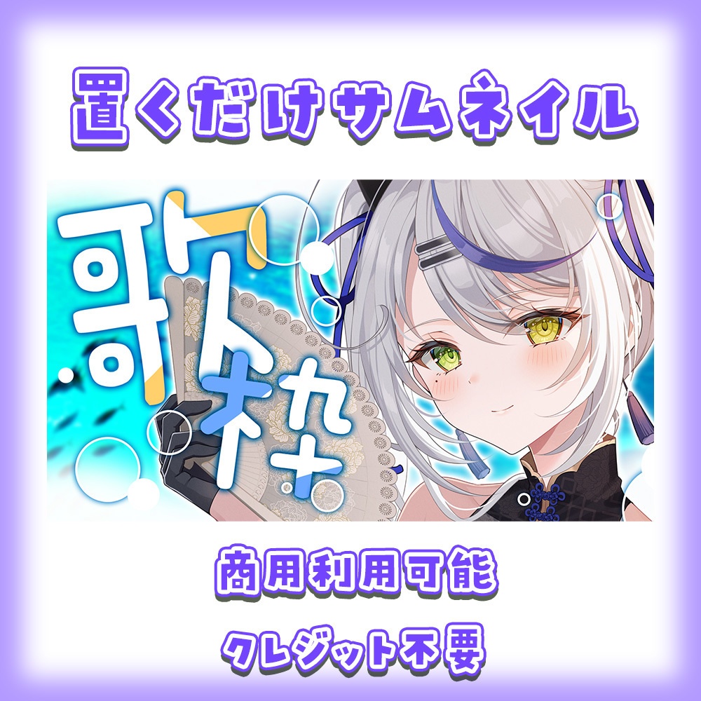 【商用利用◎/クレジット不要】海の中歌枠サムネイル素材【置くだけ】