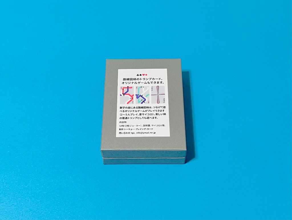 Rail Playing トランプ