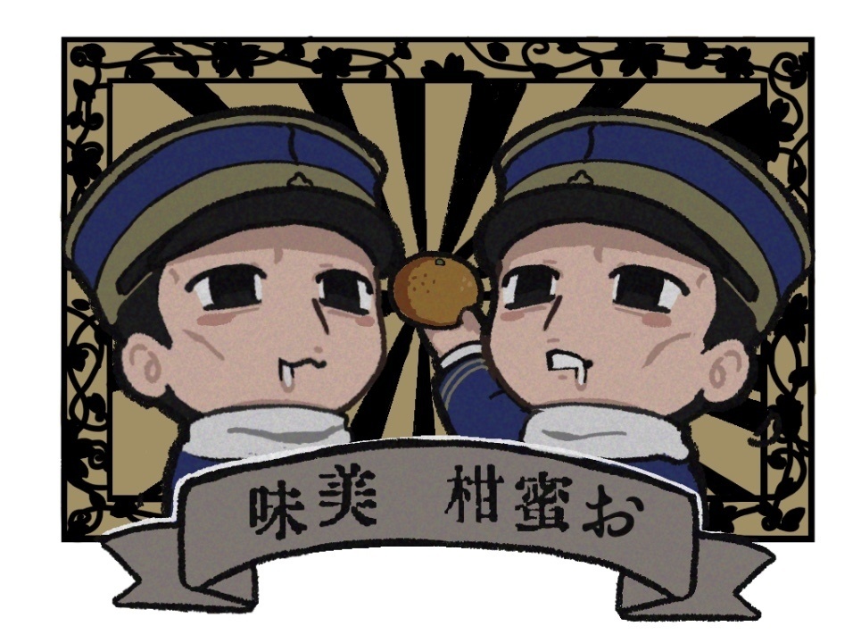 みかん讃えアクキー