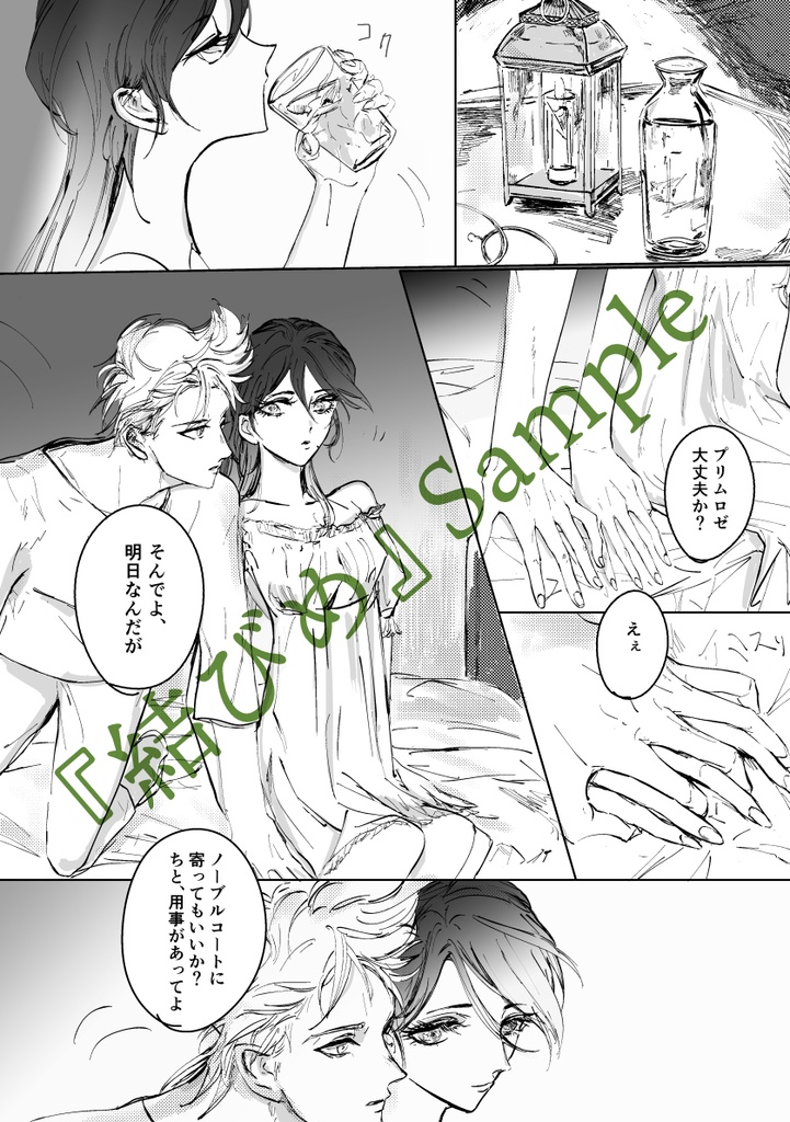 【オクトラ/アフェロゼ】はじまりの場所に花束を