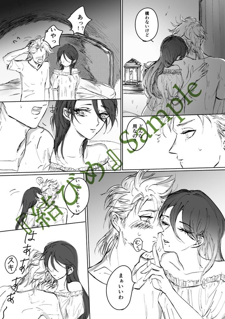 【オクトラ/アフェロゼ】はじまりの場所に花束を