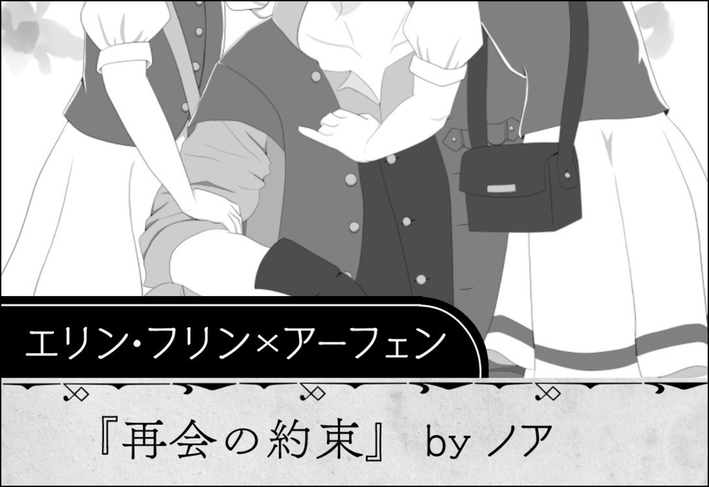 【オクトラ異性CPアンソロ】千紫万紅の綴り音