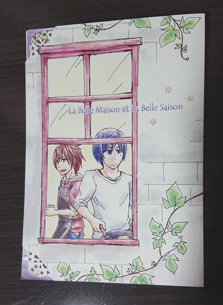 【SC(S)刻神】La Belle Maison, La Belle Saison