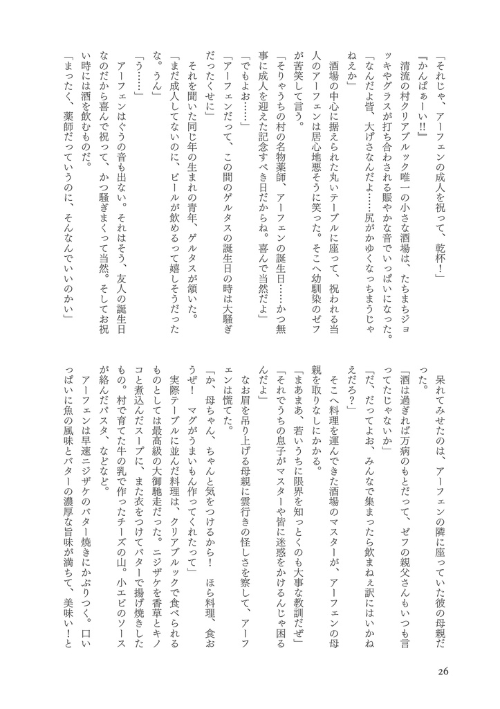 【OCTR/CPなし】路が生まれる日