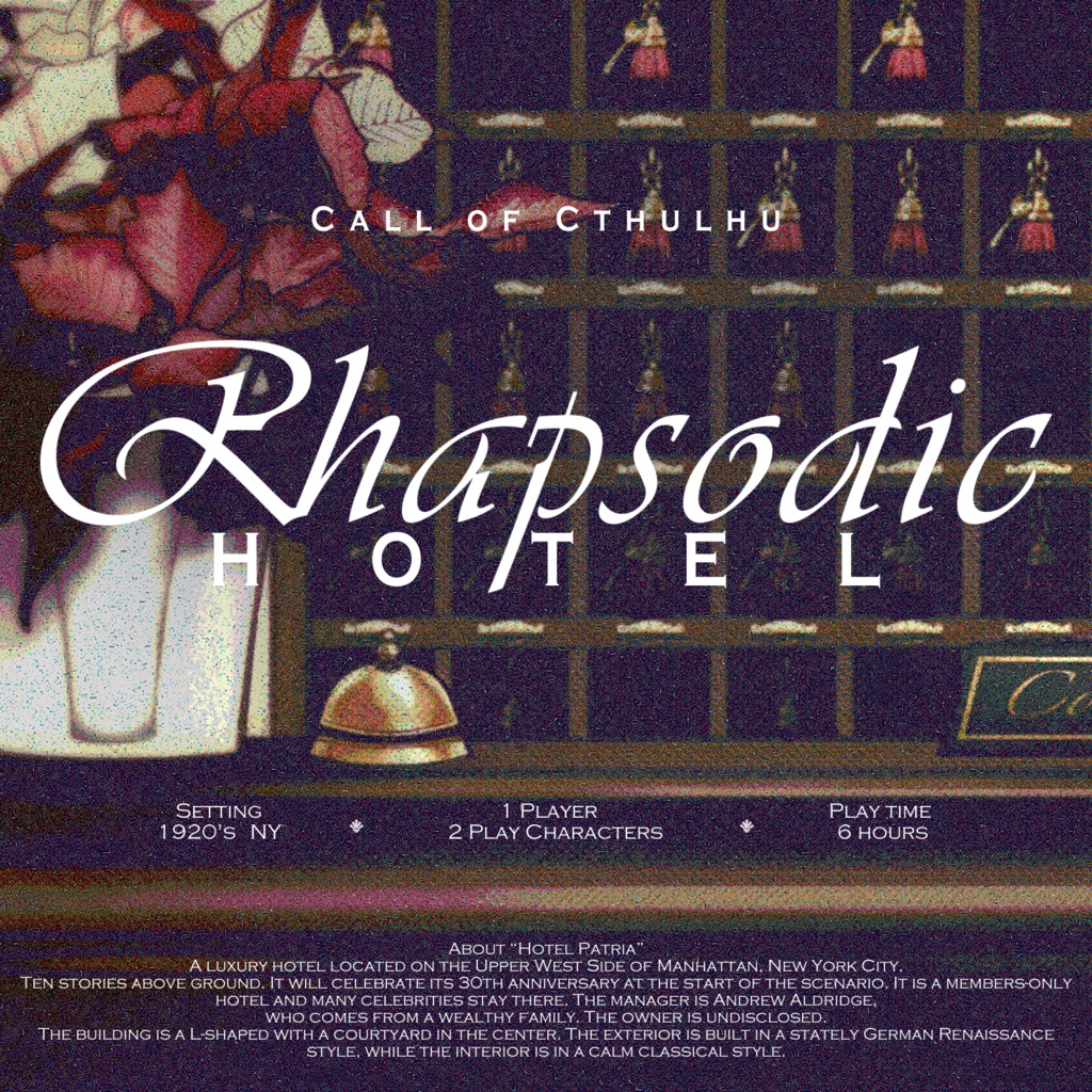 【書籍】CoCシナリオ「LAGHT AND DARK」