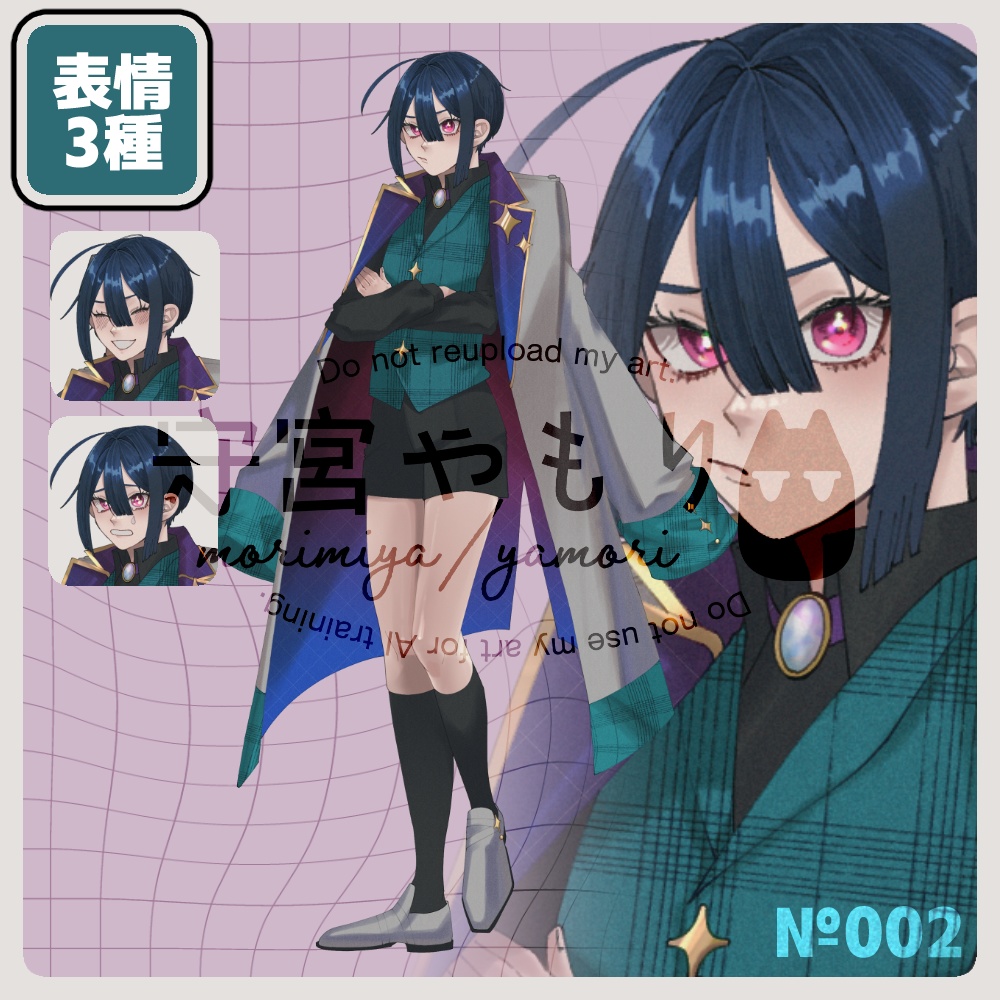 【無料版有】立ち絵素材/フリー素材イラスト/全身/中性的/少年/少女/ベスト/コート/短パン/№002