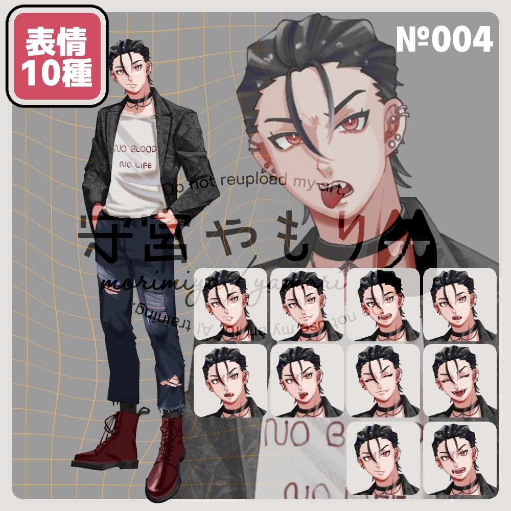 【無料版有】立ち絵素材/フリー素材イラスト/全身/男性/パンクファッション/ブーツ/黒髪/赤目/オールバック/№004