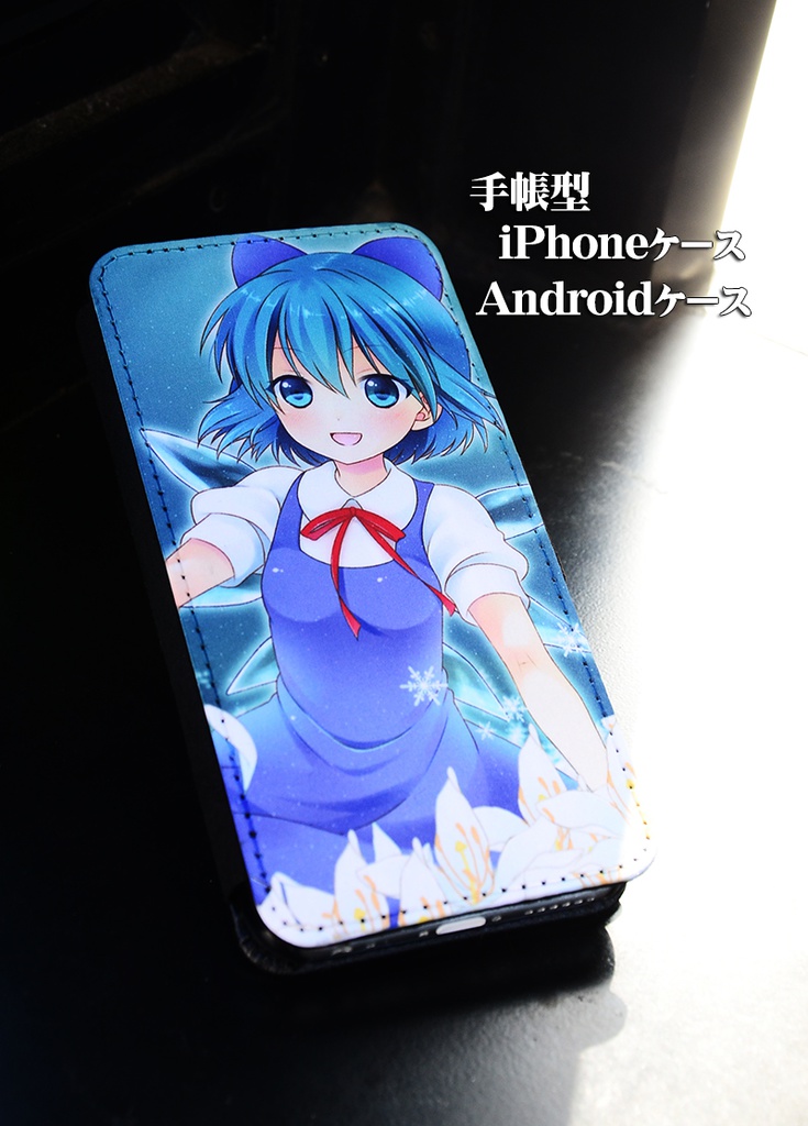 手帳型スマホケース「チルノ」