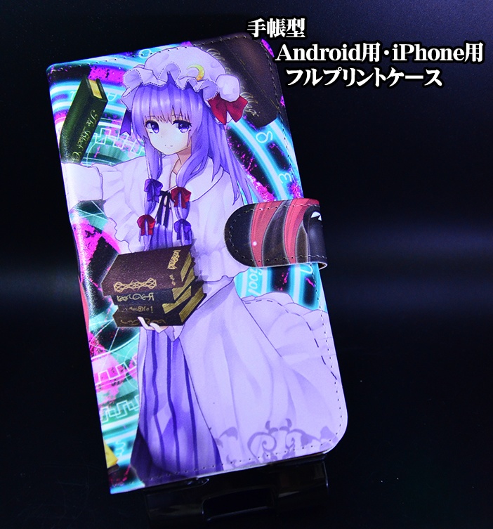 フルプリント手帳型スマホケース「パチュリー・小悪魔」 - 東方生活