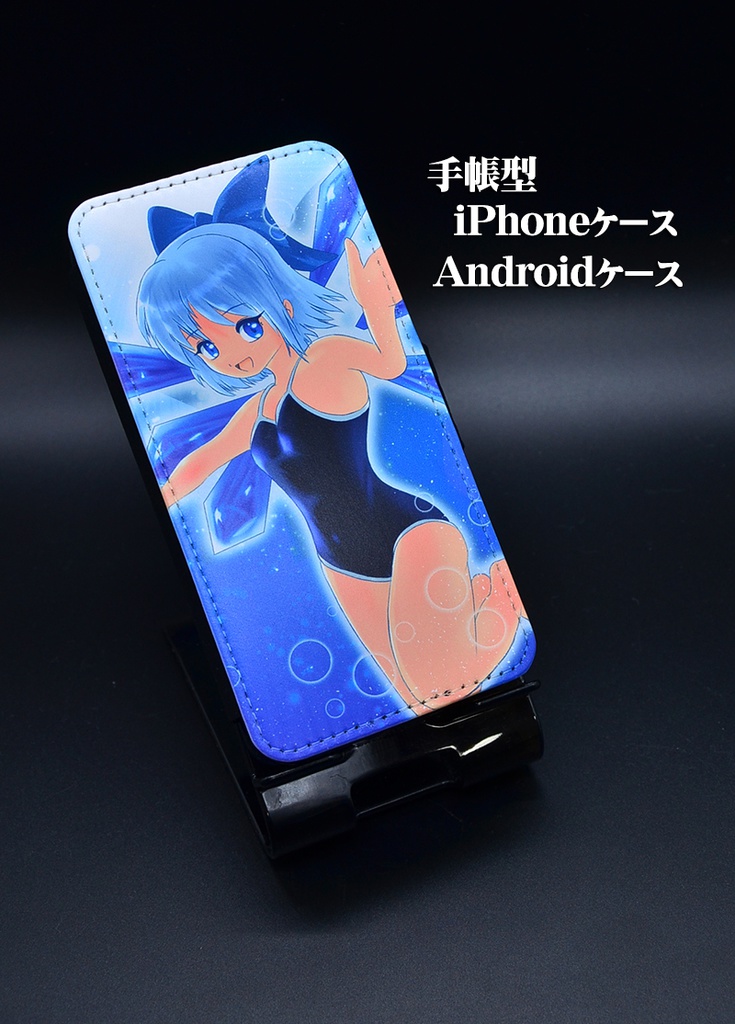 手帳型スマホケース「チルノ水着ver」