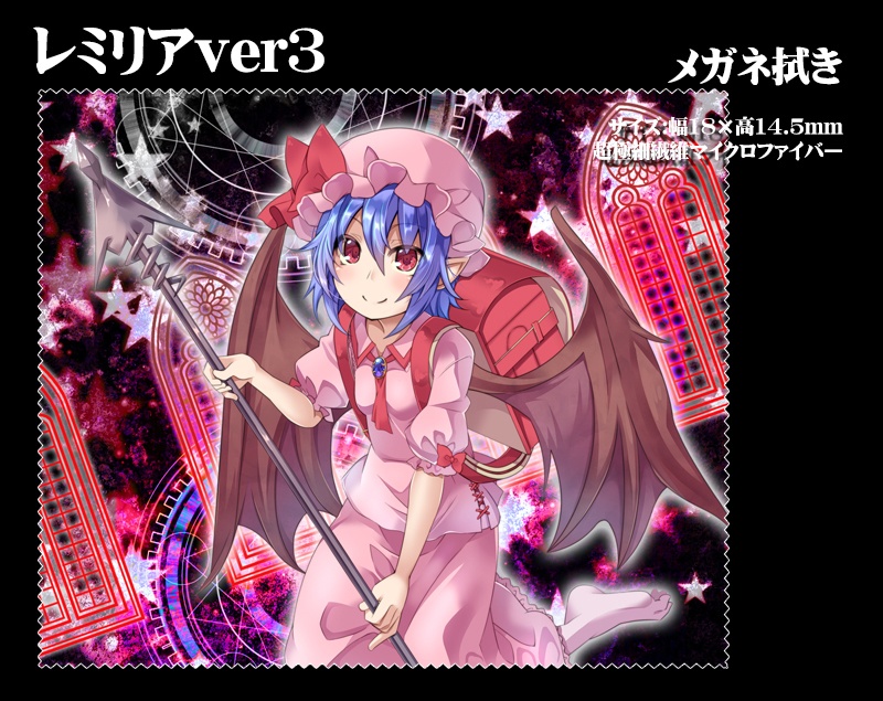 メガネ拭き「紅魔郷」