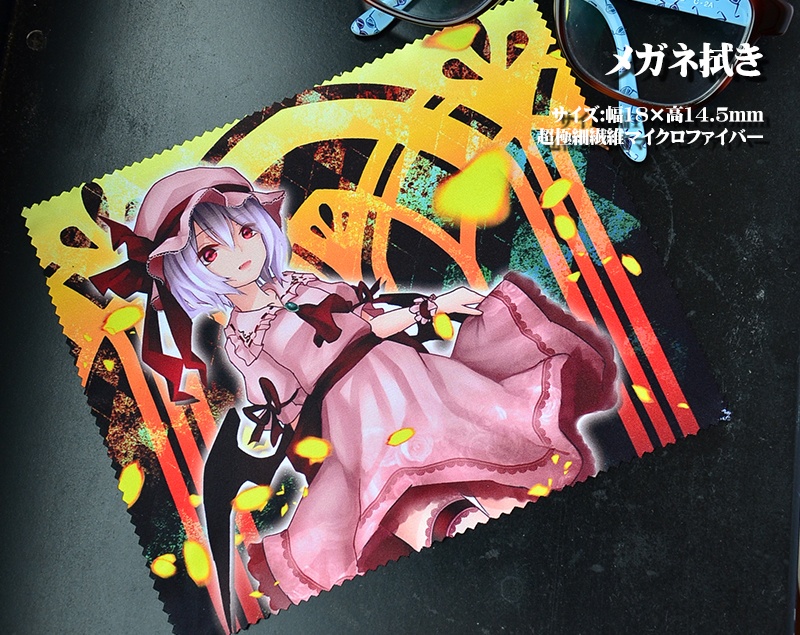 メガネ拭き「紅魔郷」