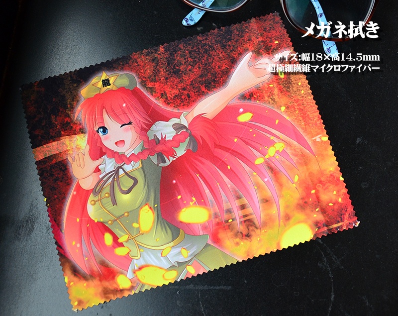 メガネ拭き「紅魔郷」