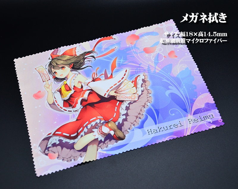 メガネ拭き「霊夢・魔理沙」