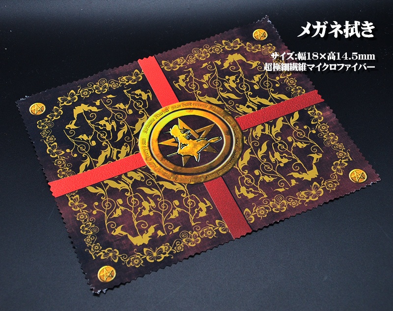 メガネ拭き「霊夢・魔理沙」