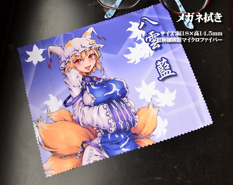 メガネ拭き「妖々夢」