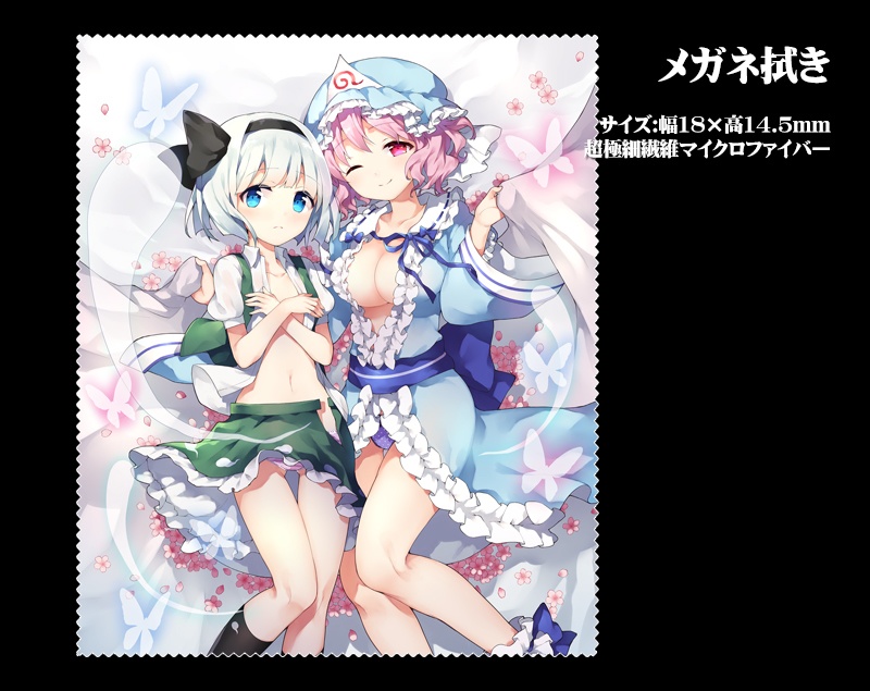 メガネ拭き「妖々夢」