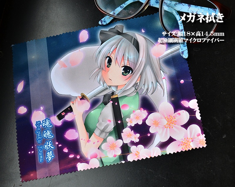 メガネ拭き「妖々夢」