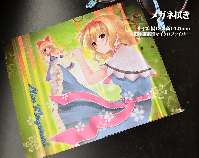 メガネ拭き「妖々夢」