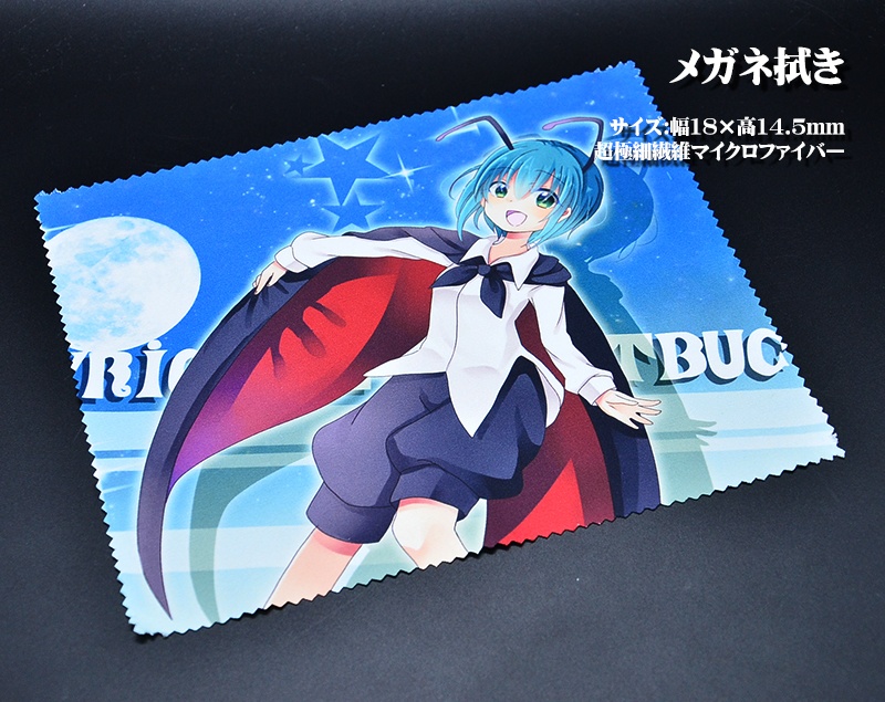 メガネ拭き「永夜抄」