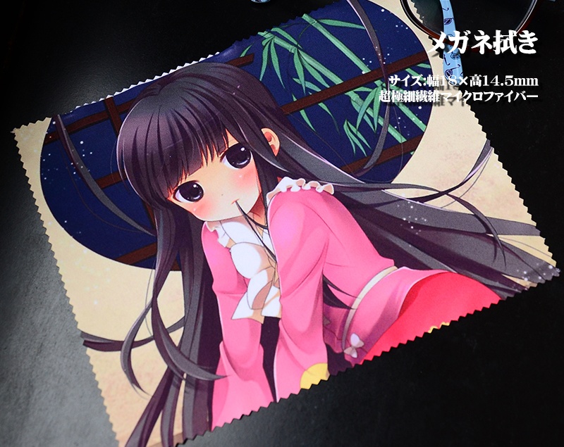 メガネ拭き「永夜抄」