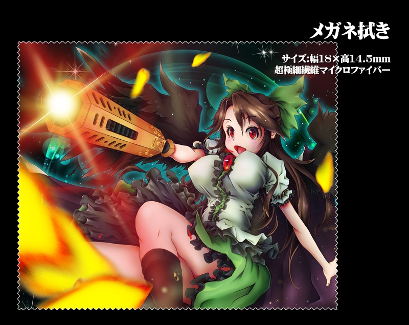 メガネ拭き「地霊殿」