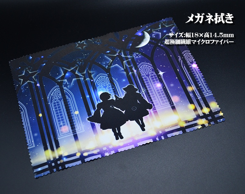 メガネ拭き「地霊殿」