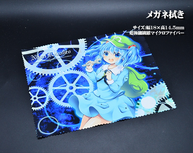 メガネ拭き「風神録」