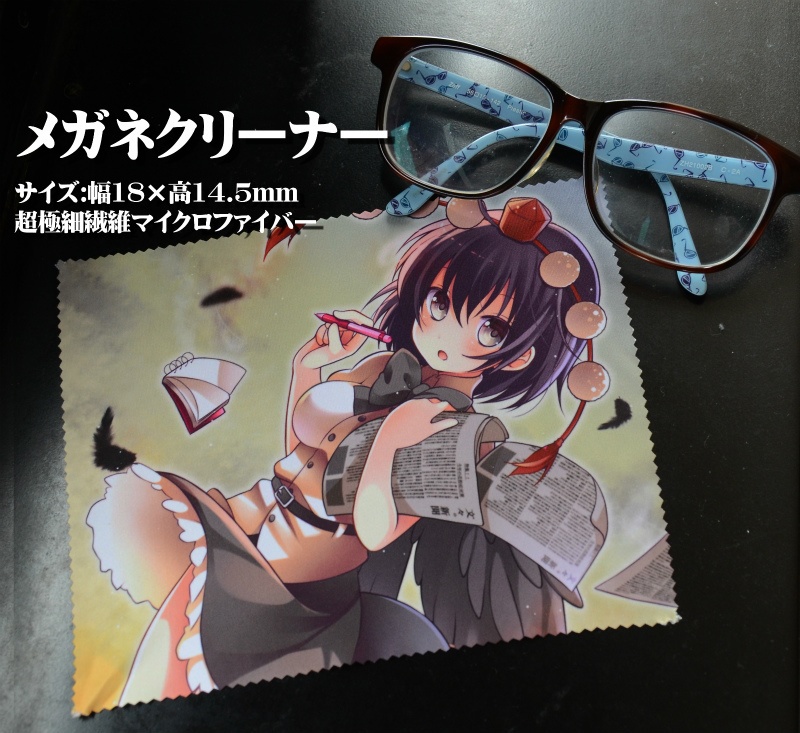 メガネ拭き「風神録」