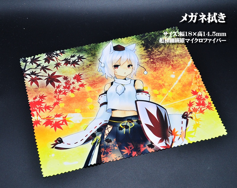 メガネ拭き「風神録」