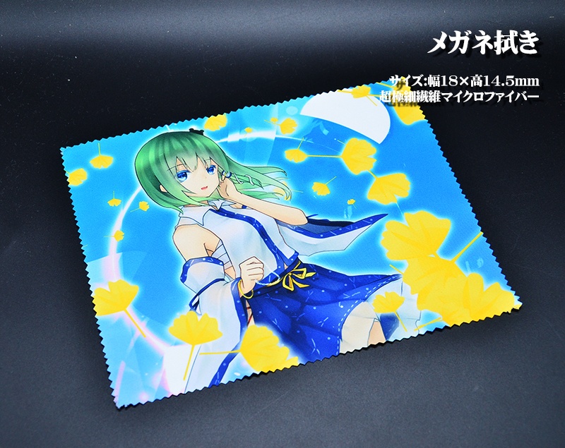 メガネ拭き「風神録」