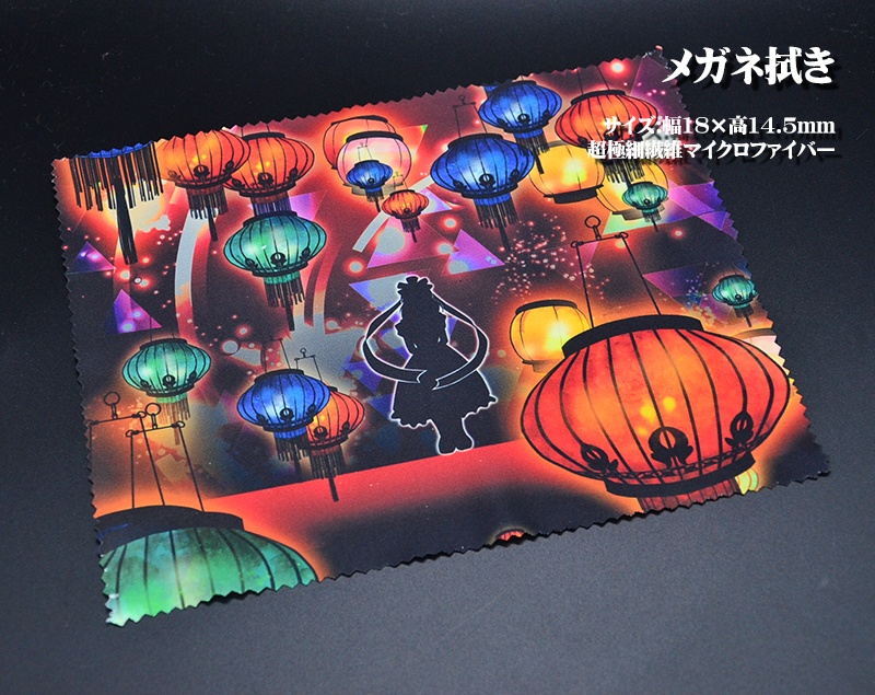 メガネ拭き「風神録」